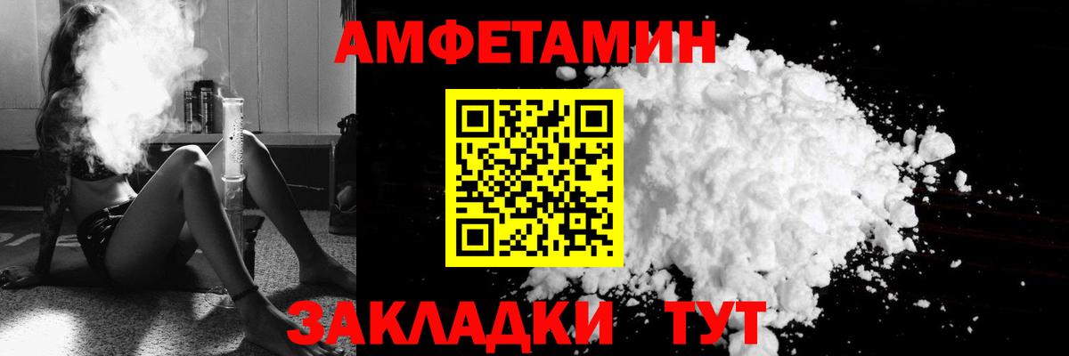 АМФЕТАМИН 98% Сергиев Посад