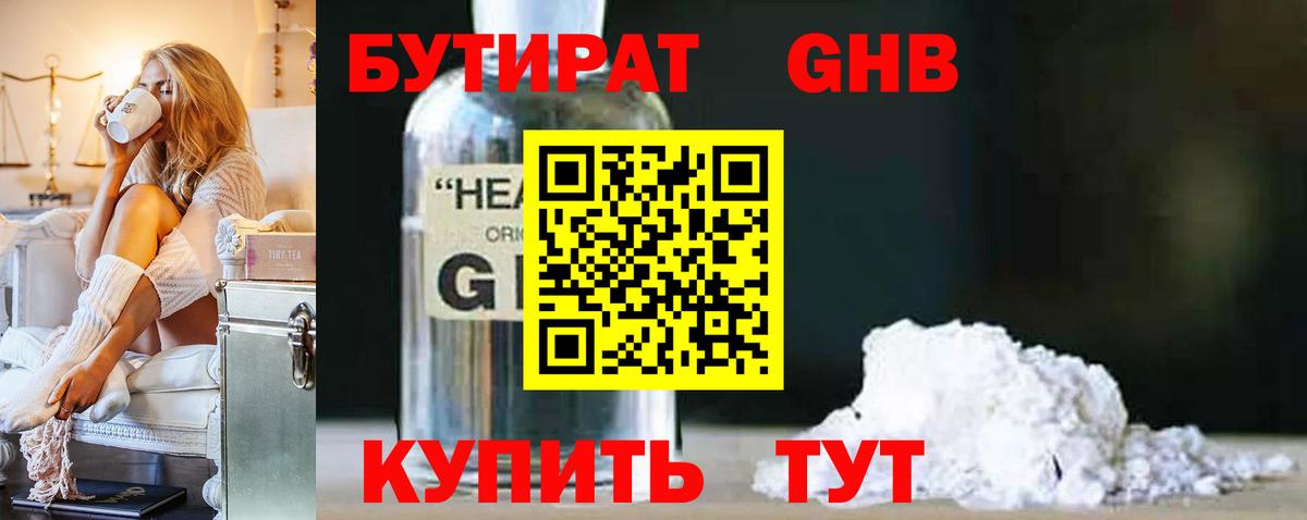 Бутират буратино  Вход с VPN  БУТИРАТ  Сергиев Посад 