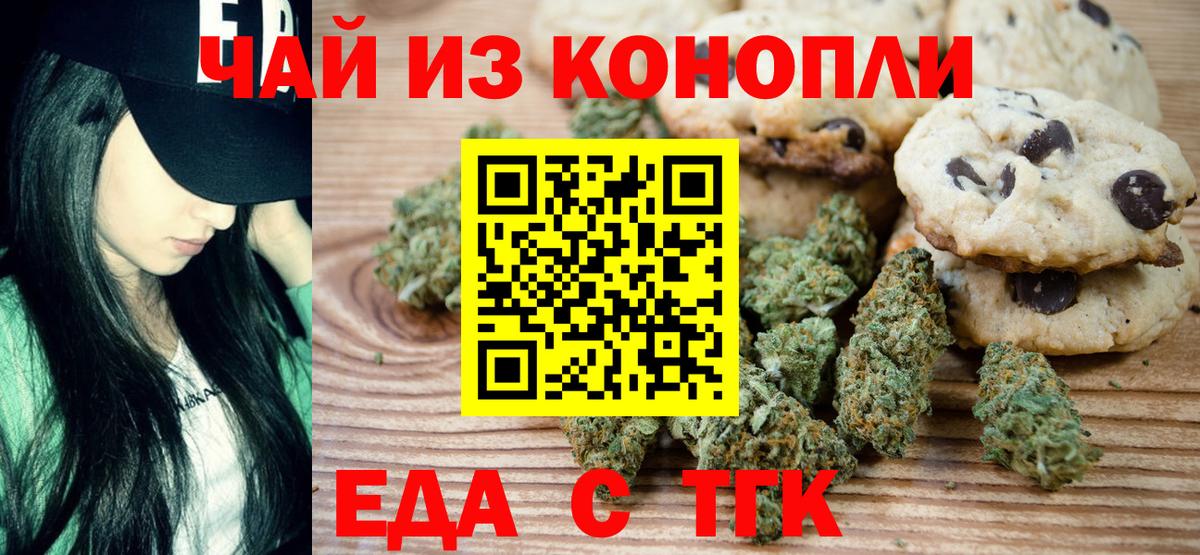 Cannafood конопля Сергиев Посад