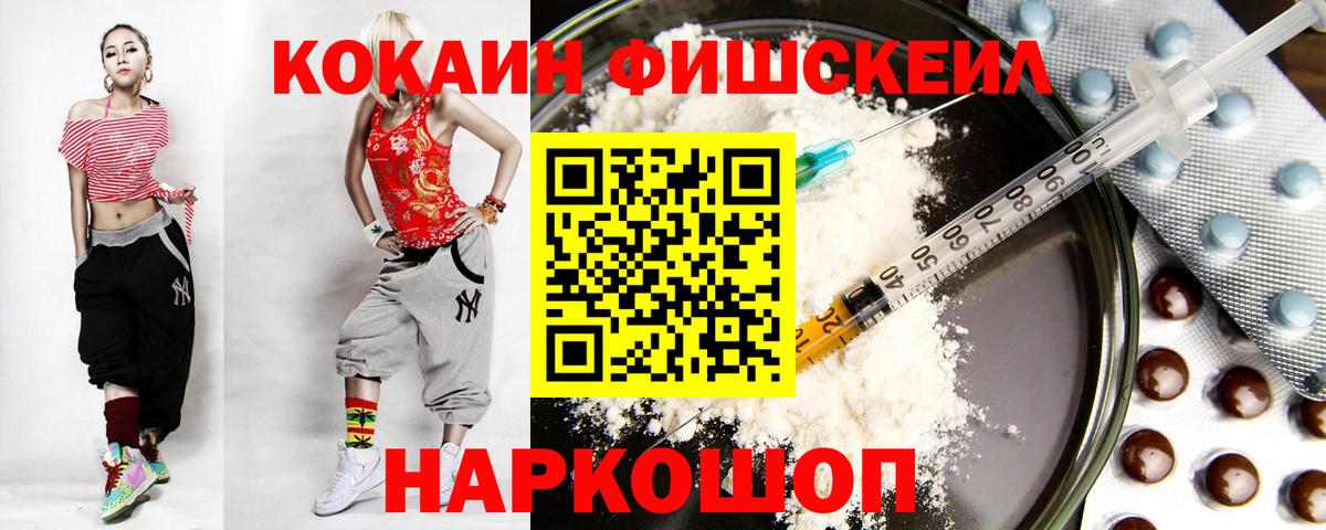 Сергиев Посад  КОКАИН Перу  Вход с VPN  Cocaine 99% 