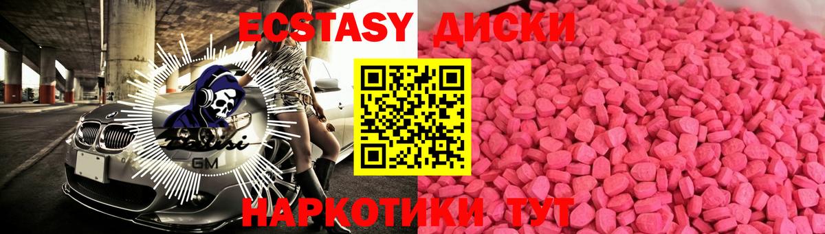 ЭКСТАЗИ 99% Сергиев Посад