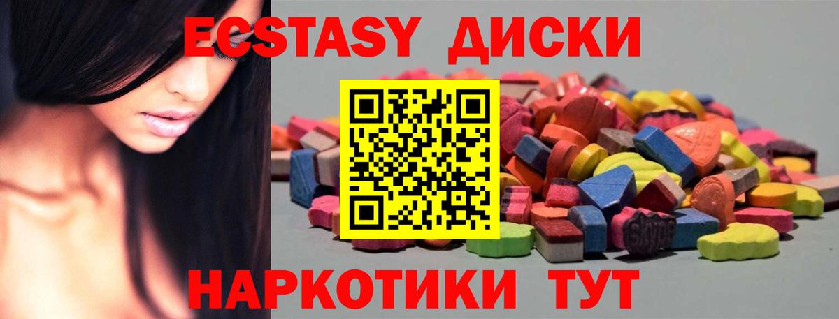 Сергиев Посад  ЭКСТАЗИ  Вход с VPN  ЭКСТАЗИ XTC 