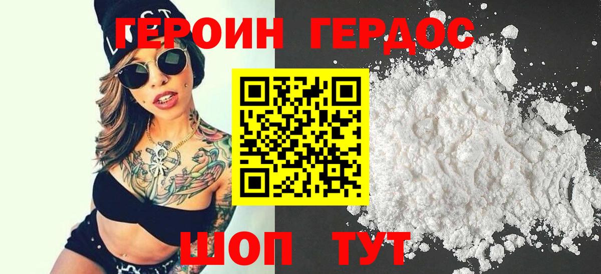 Сергиев Посад  Героин белый  Вход с VPN 