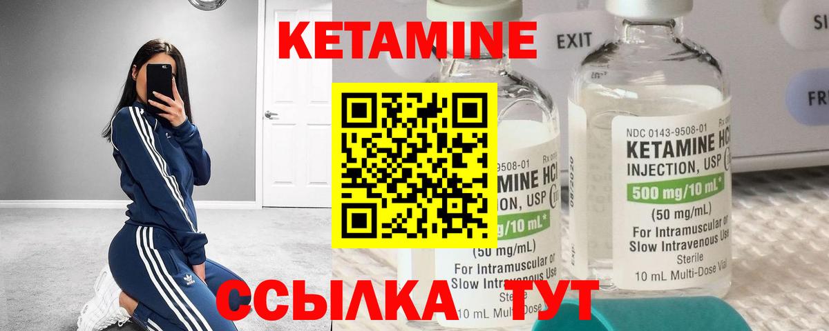 Сергиев Посад  Кетамин ketamine  КЕТАМИН VHQ  Вход с VPN 