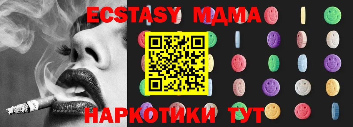 MDMA crystal Сергиев Посад