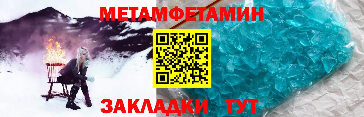 МЕТАМФЕТАМИН кристалл  Вход с VPN  Сергиев Посад 