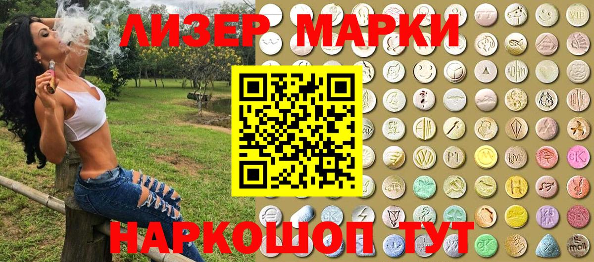 Марки NBOMe 1,8мг  сколько стоит  Марки NBOMe 1,8мг  Сергиев Посад  Вход с VPN 